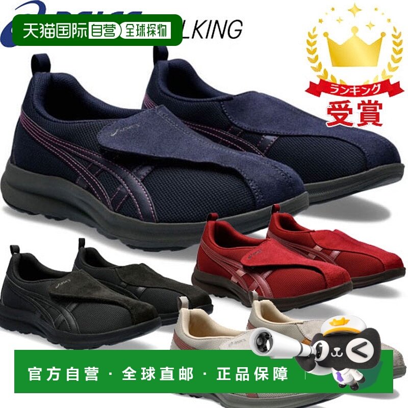 日本直邮ASICS Lifewalker W018 1242A018 女士徒步鞋