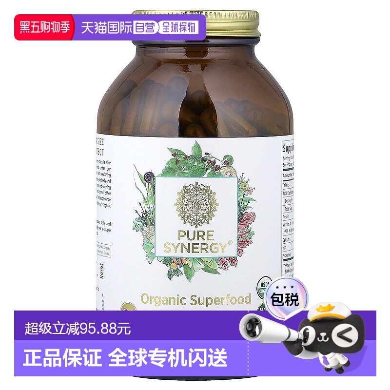 香港直发Pure Synergy膳食补充剂调节身心平衡270粒西兰花胶囊