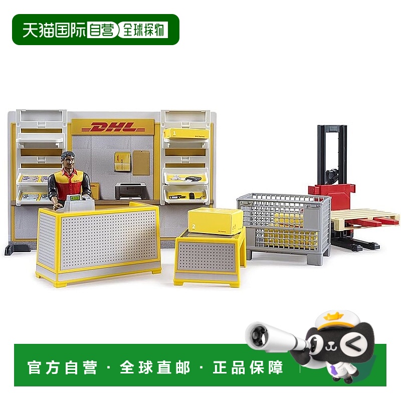 【日本直邮】Bruder玩具 B-World 系列 DHL 商店 BR62251