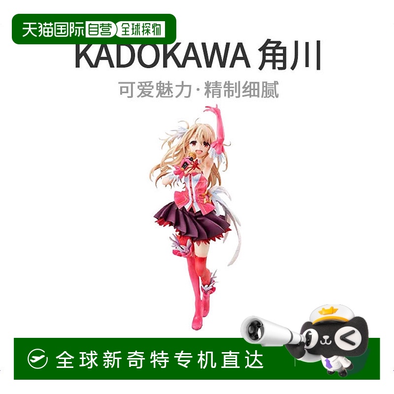 【日本直郵】kadokawa模玩伊莉雅斯菲爾馮愛因茲貝倫模型玩具