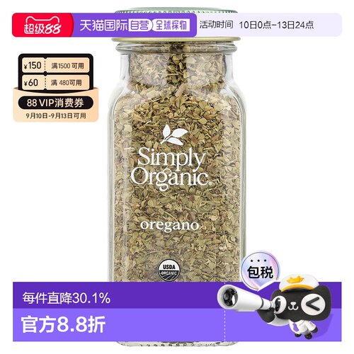 香港直发Simply Organic牛至调味料营养辛辣草本味天然原料21g