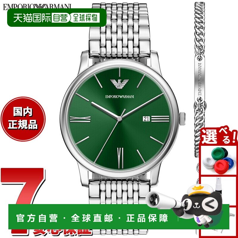 日本直邮Emporio Armani 男士不锈钢腕表及表链套装 AR80087SET