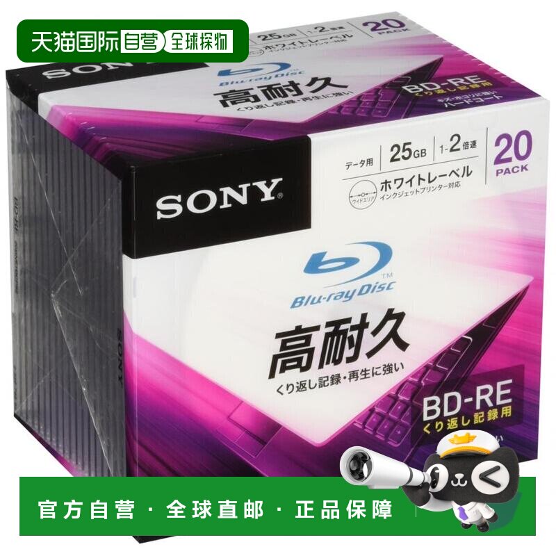 【日本直邮】Sony索尼蓝光光盘用于数据20张装20BNE1DCPS2