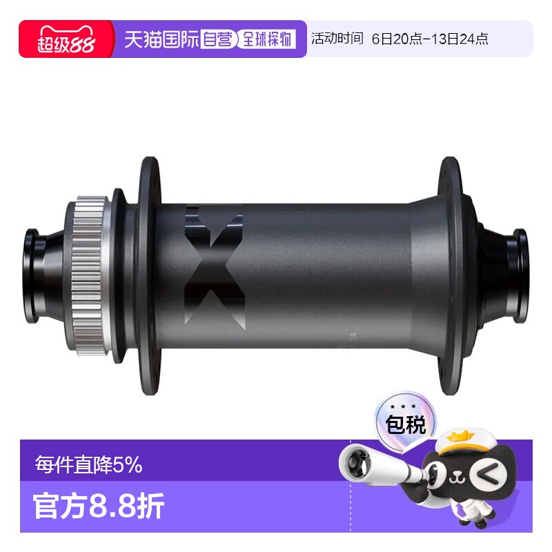 欧洲直邮SHIMANO HB-M9210-B XTR CL Disc 前花鼓
