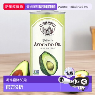香港直发La Tourangelle拉杜蓝乔初榨鳄梨油橄榄油750ml