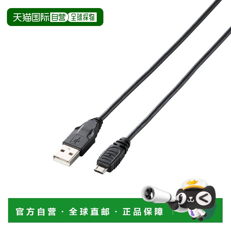【日本直邮】宜丽客 Micro-USB(A-MicroB)充电数据线1.5m TB-AMB1