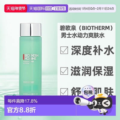香港直邮Biotherm碧欧泉男士水动力爽肤水200ml正品