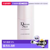 日潮跑腿DIOR迪奥梦幻美肌修颜乳保湿 嫩肤修护50ml正品 提亮乳液