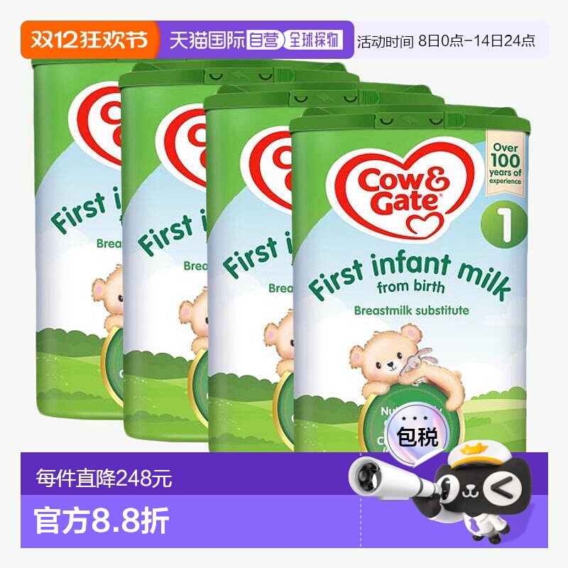 欧洲直邮英国药房牛栏COW&GATE婴幼儿1段奶粉0-6个月原装进口*4