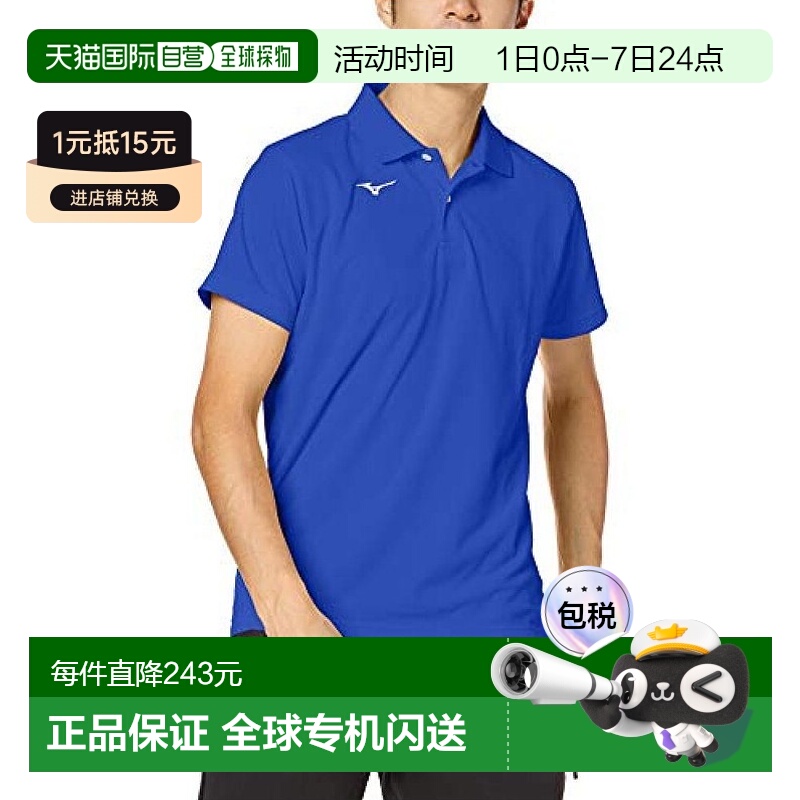 【日本直邮】美津浓N-XT系列吸汗速干 短袖POLO衫32MA9670冲浪蓝X