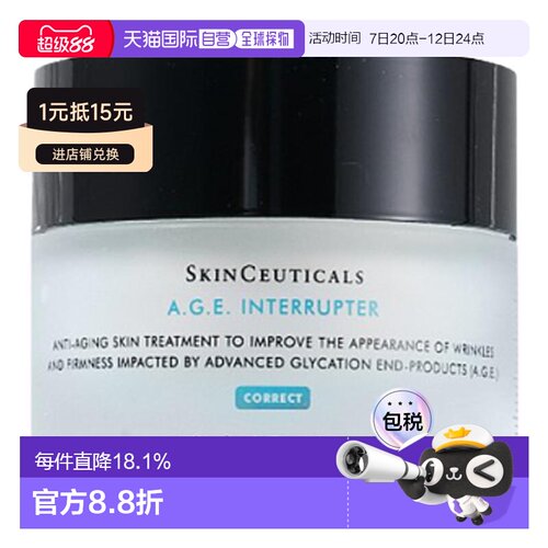 澳大利亚直邮skinceuticals修丽可紧致塑颜age面霜保湿美版48ml