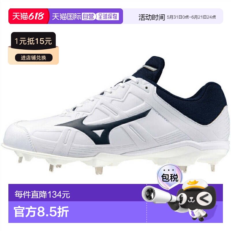 日本直邮 Mizuno 男子少年通用轻量 Revo Body 2 金属钉棒球钉鞋