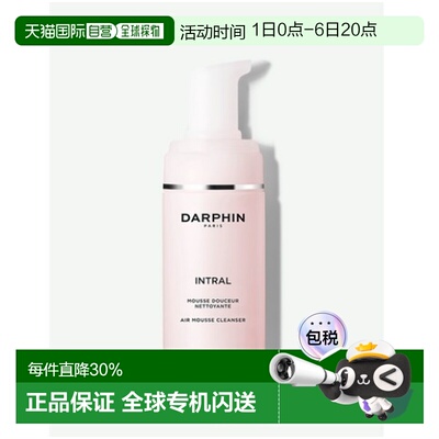 韩国直邮DARPHIN朵梵天然空气敏感肌洁面乳125ml正品