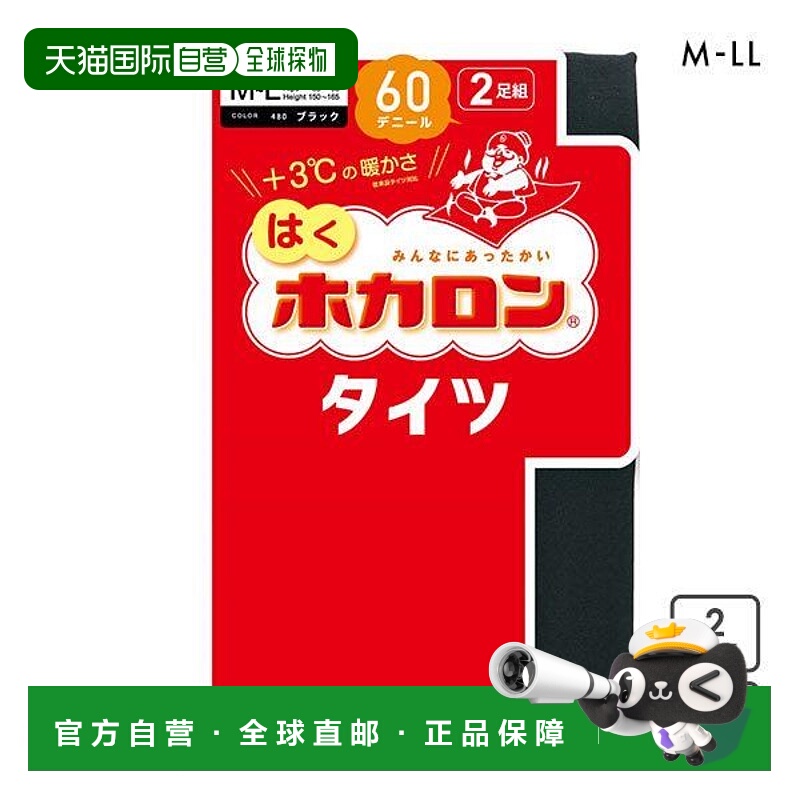 日本直邮厚木白穗花连裤袜60旦尼尔两双装混色针织