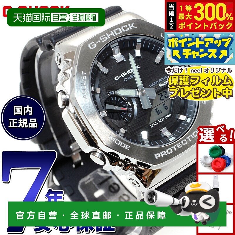 日本直邮卡西欧 G-SHOCK 男士指针/数字双显手表 GBM-2100-1AJF