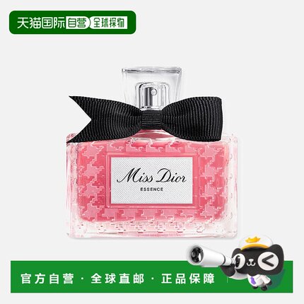 欧洲直邮Dior全新迪奥小姐馥郁香精35-50-80ML/瓶 莓果西普调正品
