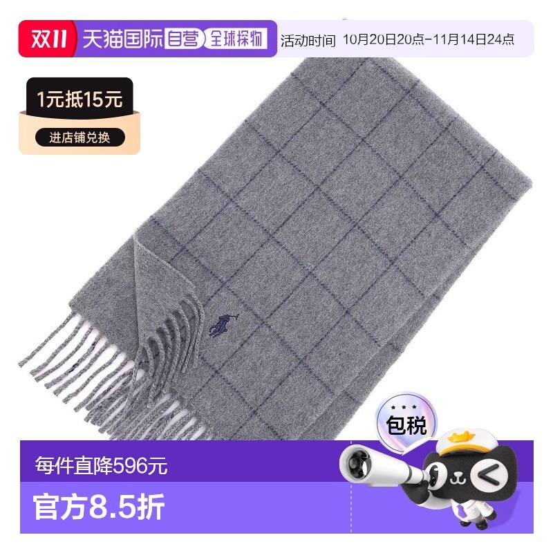 日本直邮POLO RALPH LAUREN 围巾男士pc0743 623 双面窗玻璃围巾