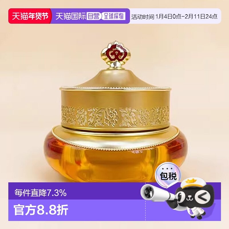 韩国直邮whoo后拱辰享眼霜20ml淡化黑眼圈紧致淡纹滋养修护正品,美容护肤/美体/精油,眼霜,淘宝优惠券,粉丝福利购,淘宝优惠卷