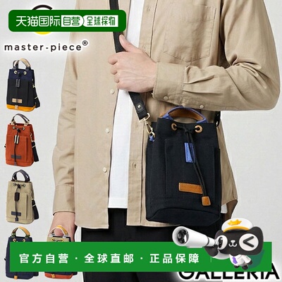 日本直邮Masterpiece 男女通用单肩包品牌 Masterpiece小巧轻便可