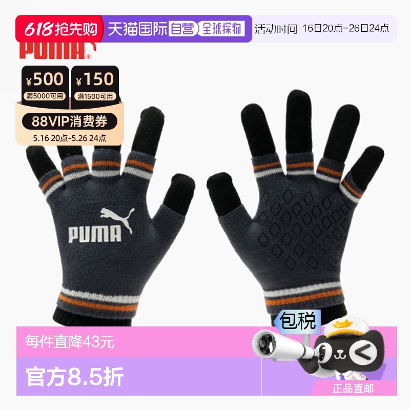 ?315299206? ֱPuma / ܲ è¶ָ 04180109191.9Ԫ(88VIP 95)