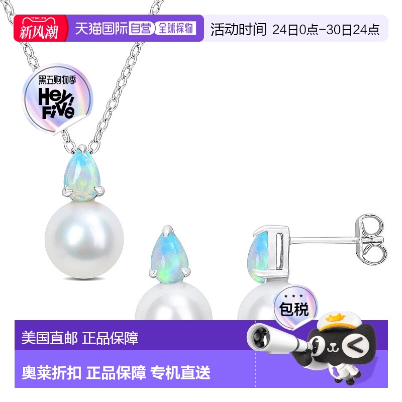 自营 Mimi & Max 8.5-9mm Cultured Freshwater Pearl 1 1/3ct TG