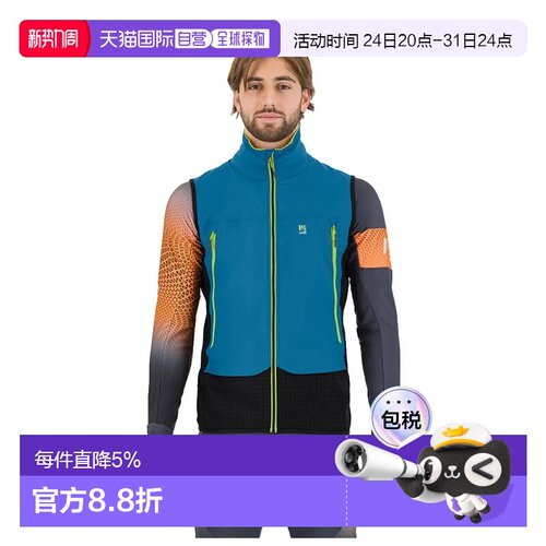 欧洲直邮KARPOS Alagna Plus 2.0 背心