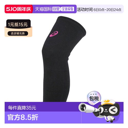 日本直邮ASICS VB 护膝 3053A147（XWP068）排球护膝 ASICS