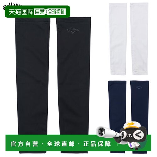 日本直邮Callaway Star Stretch 男士高尔夫袖套 C261298104 2026