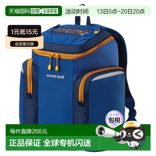 日潮跑腿Montbell 儿童轻质背包 20 ORBL 1133310新款轻便大容量