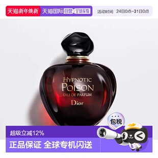 Dior 100ml正品 蛊媚奇葩 浓香EDP 迪奥 紅毒 香港直邮迪奧