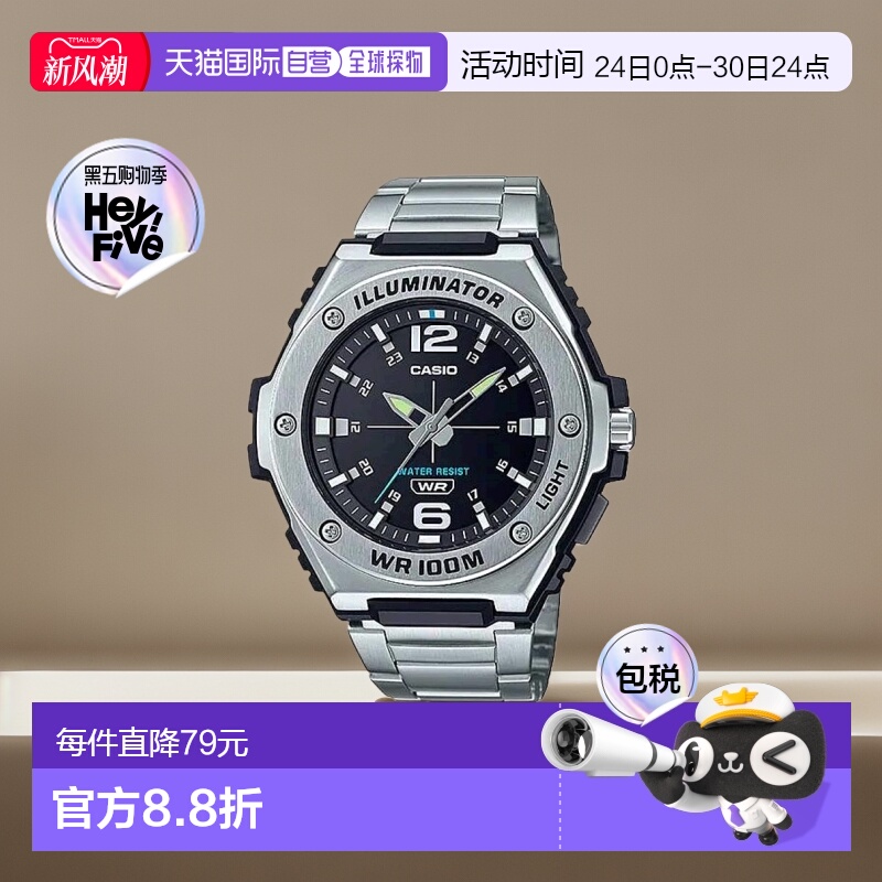 香港直邮Casio卡西欧男士手表银色计时简约百搭MWA-100HD-1AV指针