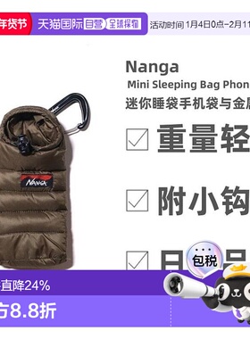 日本 Nanga Mini Sleeping Bag Phone Case 睡袋电话套