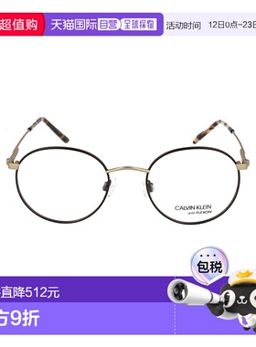 1h可退 香港直邮Calvin Klein 卡尔文 克莱恩 女士 CK19146F 眼镜