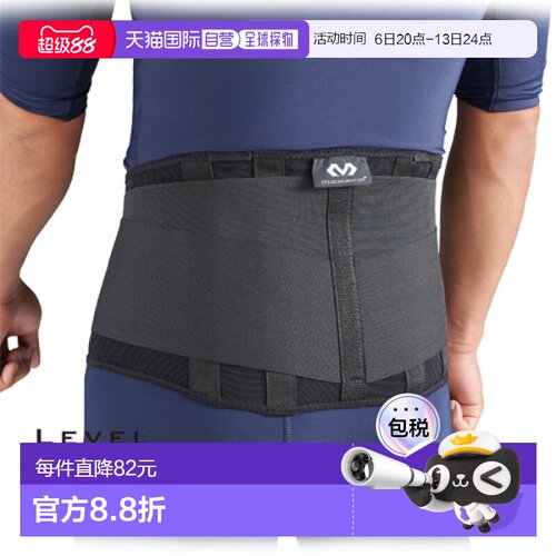 日本直邮McDavid 男士女士轻质背部支撑架 McDavid M495