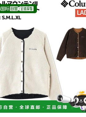 日本直邮Columbia Seattle Mountain II 女士夹克WR9240适合徒步