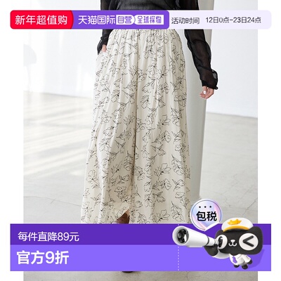 1h可退 日本直邮ROPE' PICNIC 若佩尼 女士UV防晒宽松裙裤 2025AG