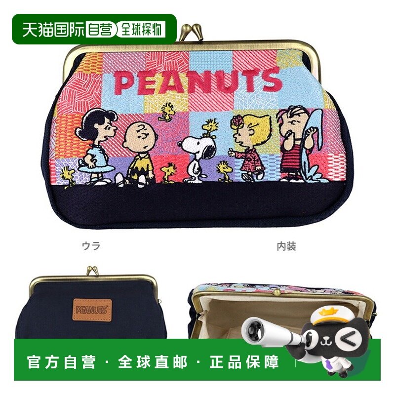 日本直邮榻榻米刺绣笔袋带扣NLC史努比和朋友们4901770853383,箱包皮具/热销女包/男包,手拿包,淘宝优惠券,粉丝福利购,淘宝优惠卷