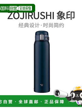 【日本直邮】象印直饮保温杯600ml一键式开启不锈钢 深蓝色小时