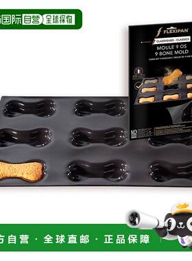 自营Silpat Flexipan 9骨宠物护理高级硅胶烤盘-黑色 美国奥莱直