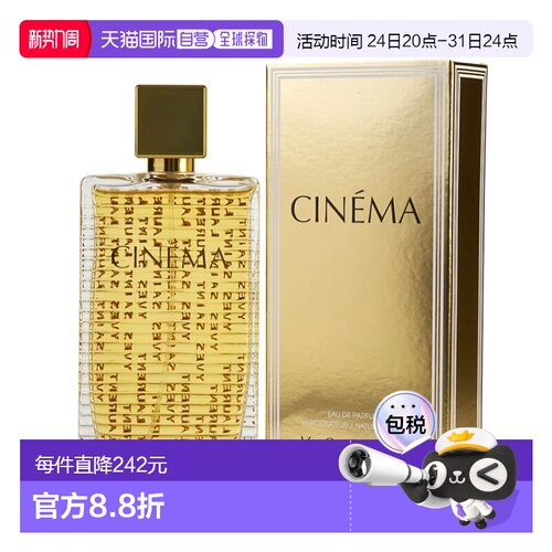 美国直邮W YSL CINEMA 2.8OZ EDP圣罗兰 梦幻剧星 80ML女士正品