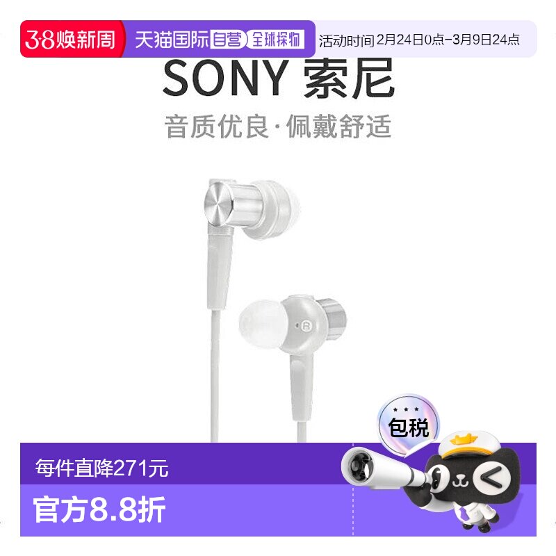 【日本直邮】索尼SONYMDR-XB55 W有线入耳式音乐游戏手机耳机白色