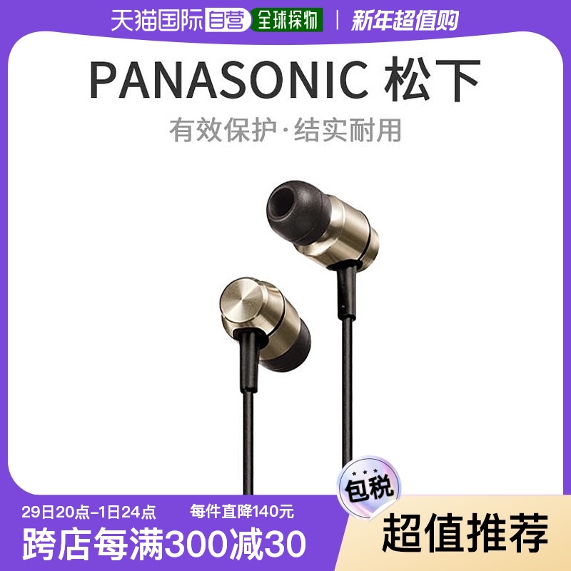 Not Specified 8.7*4.5*14.7cm ձֱʡPanasonicͨ߶ɫRP-HD2199.25Ԫ5(439.85Ԫ/88VIP 95)