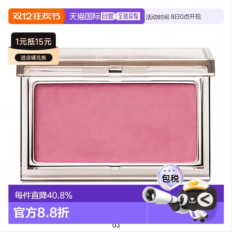 日本直邮RMK    2023新品清透珠光单色腮红修容光泽 日本专柜版2.