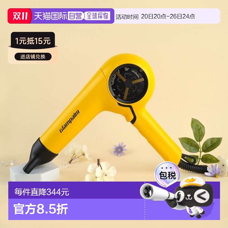 韩国直邮GLAMPALM  吹风机干发器5005665741 GP715