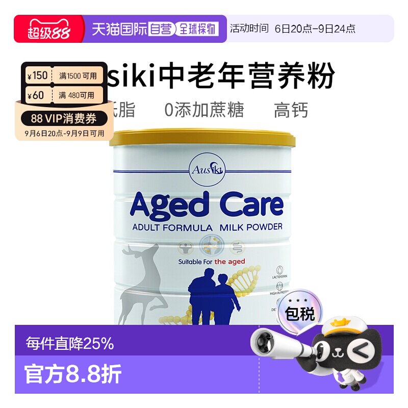 澳大利亚直邮Ausiki金鹿中老年奶粉高钙低脂无蔗糖营养补充850g