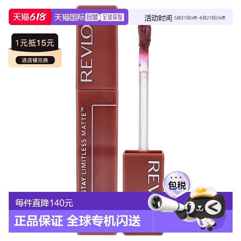 香港直邮Revlon,ColorStay Limitless Matte&trade; 液体唇膏，012正品