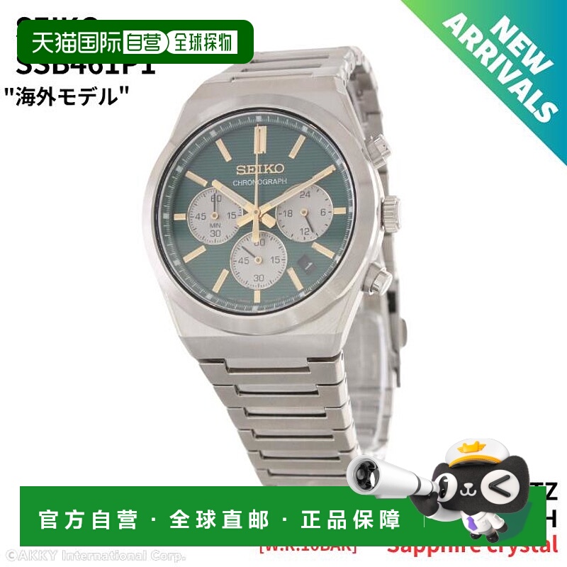 日本直邮精工男士石英计时腕表蓝宝石水晶表镜绿色进口 (SSB461P1