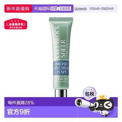 欧洲直邮Clinique倩碧隔离润色防晒霜 40ml 面部防护均匀肤色新款