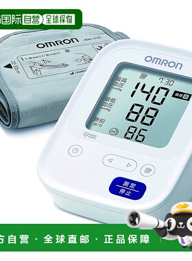 【日本直邮】欧姆龙OMRON上腕式血圧计白色HCR-7104新款
