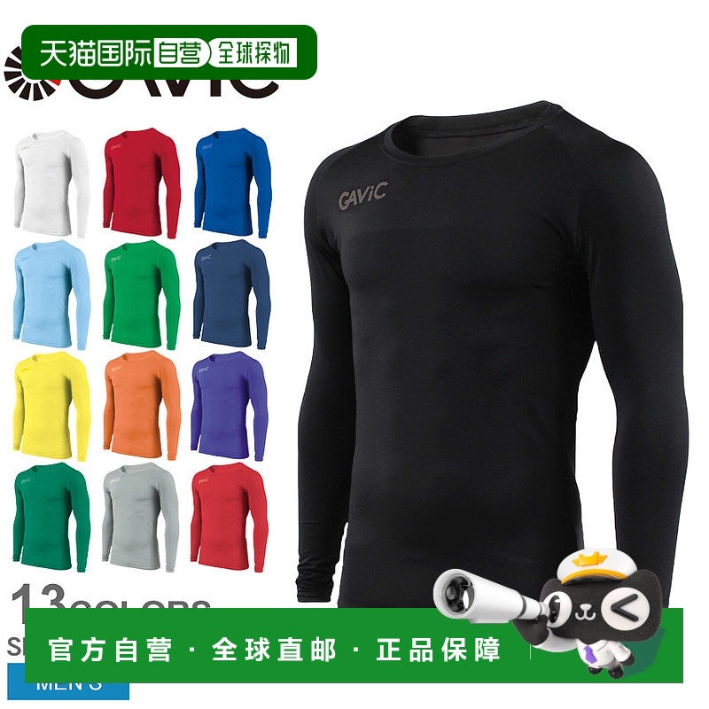 日本直邮GAVIC 内上衣男式 GA8351 上衣运动健身训练运动足球